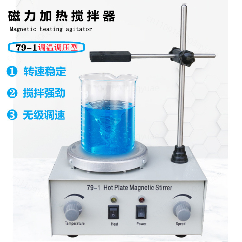 Magnetic Hot Plate Stirrer 79‑ - Lab Magnetic Stirrer Hot Plate review and price